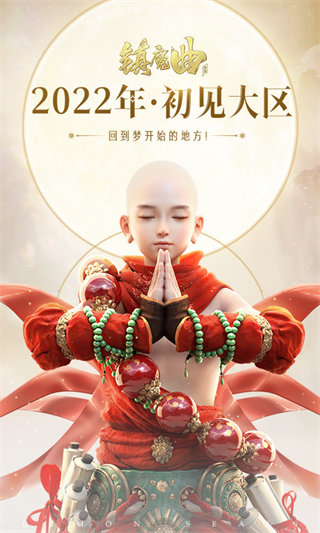 鎮(zhèn)魔曲雙平臺手游 v1.4.17 安卓最新版 0