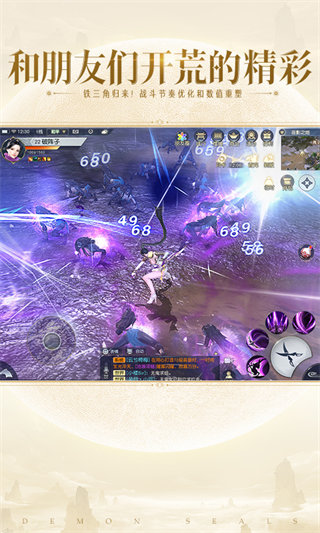 鎮(zhèn)魔曲雙平臺手游 v1.4.17 安卓最新版 3