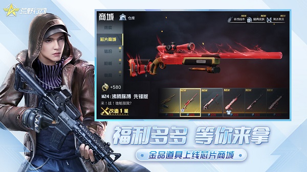 荒野行動美國版 v1.290.530053 安卓手機版 3