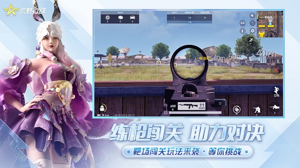 荒野行動美國版 v1.290.530053 安卓手機版 1