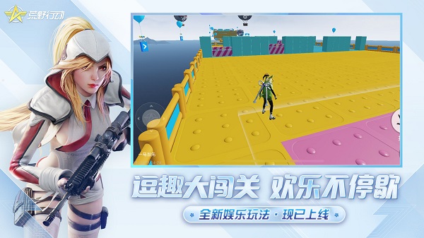 荒野行動美國版 v1.290.530053 安卓手機版 2