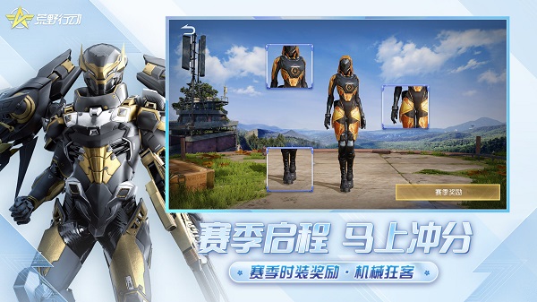 荒野行動美國版 v1.290.530053 安卓手機版 4