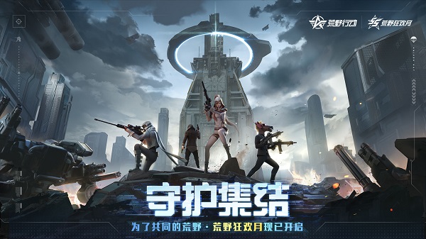 荒野行動qq登錄版手游0