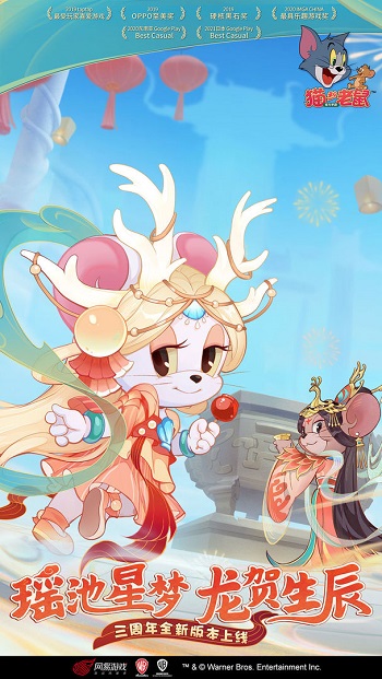 貓和老鼠豌豆莢版 v7.18.6 安卓最新版 0