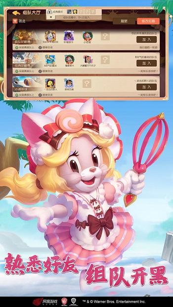 貓和老鼠努比亞版 v7.18.6 安卓最新版 3