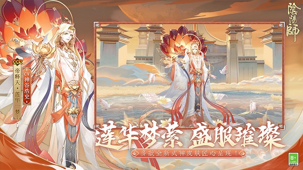 910版陰陽師 v1.7.44 安卓版 2