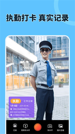 原道經(jīng)緯相機 v1.0.5 安卓版 1