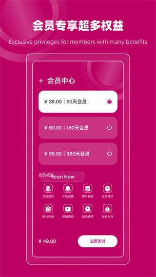 聊天記錄恢復(fù)管家 v1.0.5 最新版 3