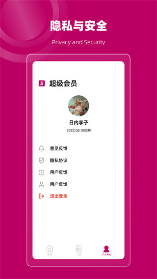 聊天記錄恢復(fù)管家 v1.0.5 最新版 1