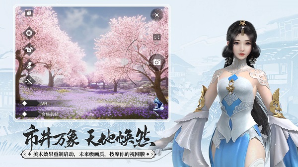 安鋒楚留香游戲 v79.0 安卓版 4