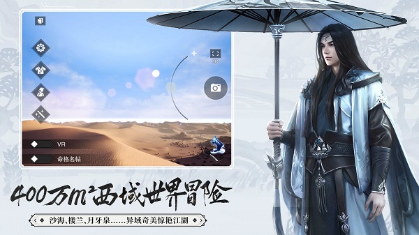 安鋒楚留香游戲 v79.0 安卓版 2