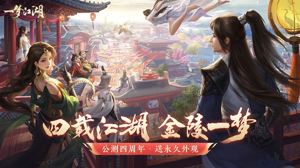 安鋒楚留香游戲 v79.0 安卓版 0