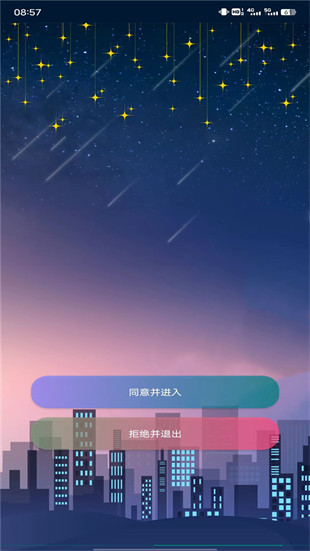 珊瑚管家 v9.4.2 最新版 3