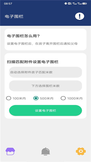 珊瑚管家 v9.4.2 最新版 1
