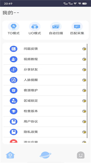 紅豆管家 v9.2.2 安卓版 2