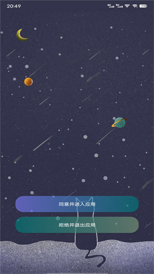 紅豆管家 v9.2.2 安卓版 0