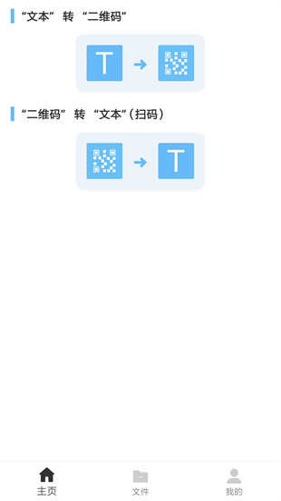 二維碼制作王0