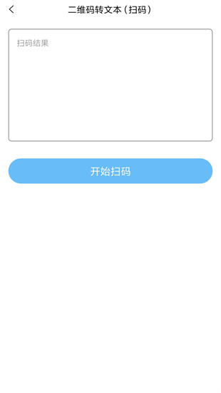 二維碼制作王2