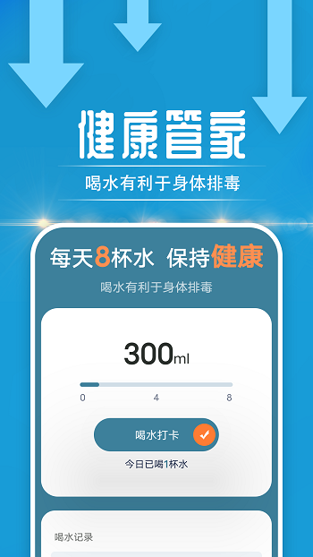無憂走路 v1.0.0 安卓手機(jī)版 1