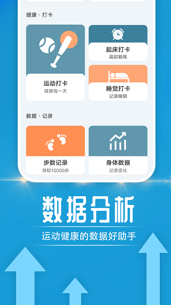 無憂走路 v1.0.0 安卓手機(jī)版 3