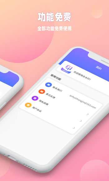 秒閃去水印 v1.2.121 安卓版 2