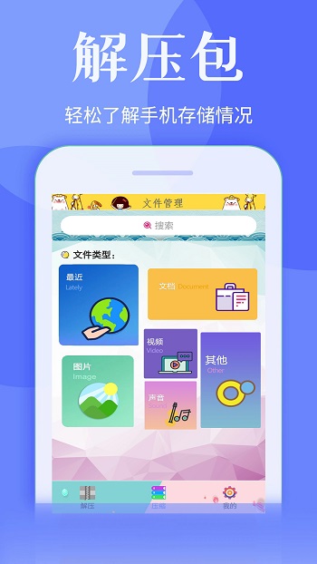 zip壓縮解壓專家 v1.0.0 安卓版 3