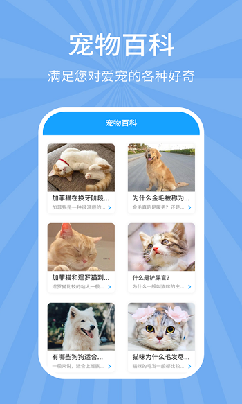 狗貓翻譯器 v7.7.7 安卓版 2
