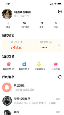 線纜之家 v1.3.5 安卓版 1