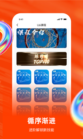 天到體育 v1.2.1 最新版 2