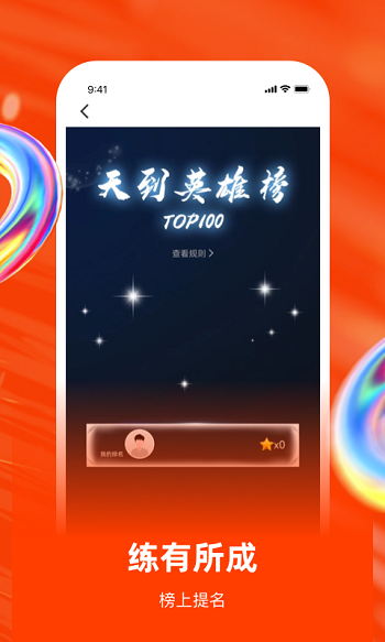 天到體育 v1.2.1 最新版 3