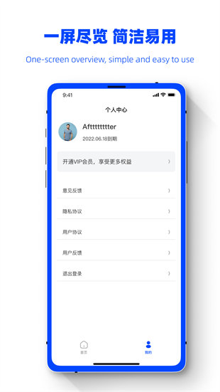 數(shù)據(jù)恢復(fù)精靈助手 v1.0.1 安卓版 3