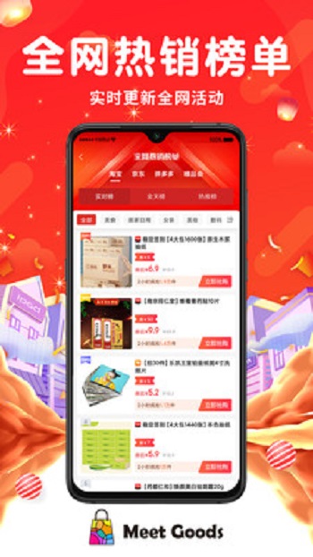 覓物 v1.0.0 安卓版 2