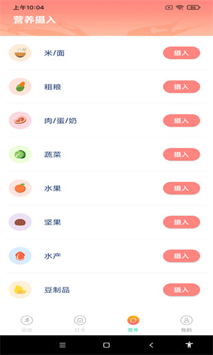 步步賞 v1.0.2 安卓版 3