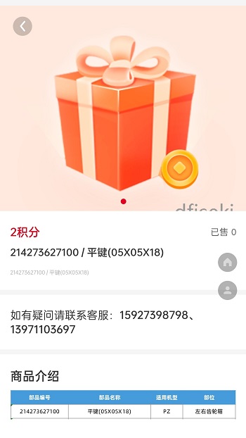 農(nóng)機在線 v1.1.9 安卓版 0