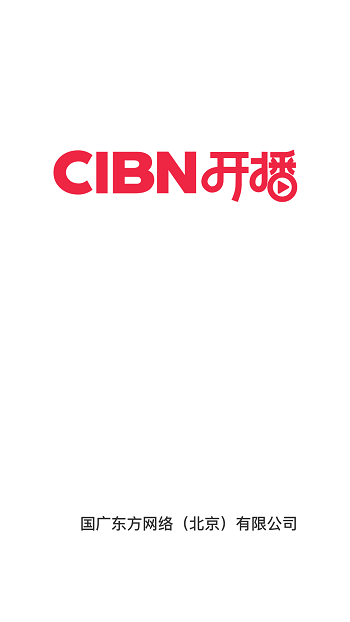 CIBN開(kāi)播 v1.0.0.1 安卓版 0