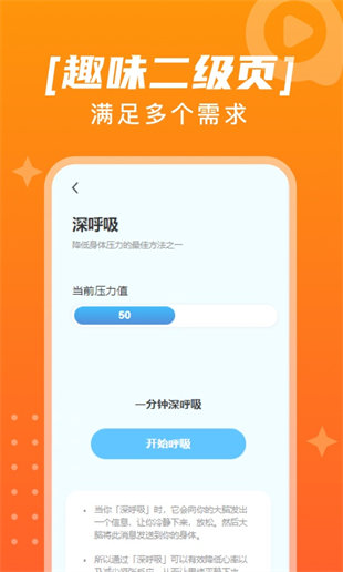 趣點(diǎn)點(diǎn) v1.0.0 安卓版 3