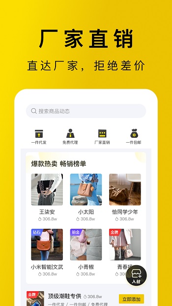 包包源頭 v1.0.0 蘋(píng)果版 1