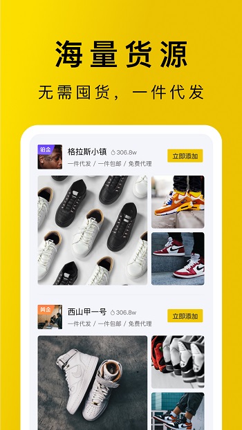 包包源頭 v1.0.0 蘋(píng)果版 2