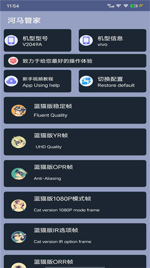 河馬管家 v5.2.2 安卓版 0