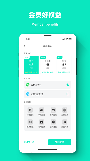 專業(yè)照片恢復(fù)大師 v1.0 安卓版 2