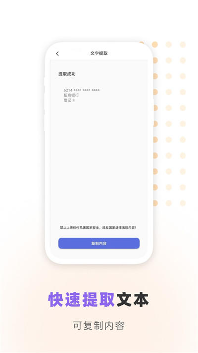 漢王識字 v1.0.0 安卓版 1