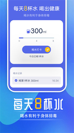 起點(diǎn)走路 v1.0 安卓版 4