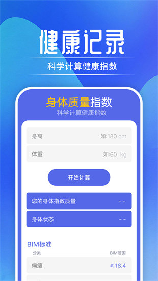 起點(diǎn)走路 v1.0 安卓版 2