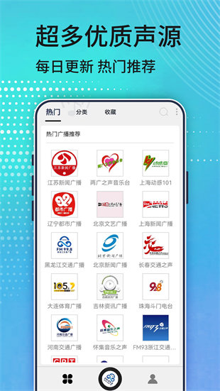 動(dòng)聽(tīng)FM收音機(jī) v1.0 安卓版 1