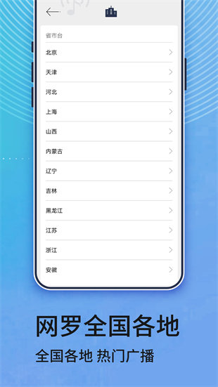 動(dòng)聽(tīng)FM收音機(jī) v1.0 安卓版 3