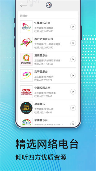動(dòng)聽(tīng)FM收音機(jī) v1.0 安卓版 0