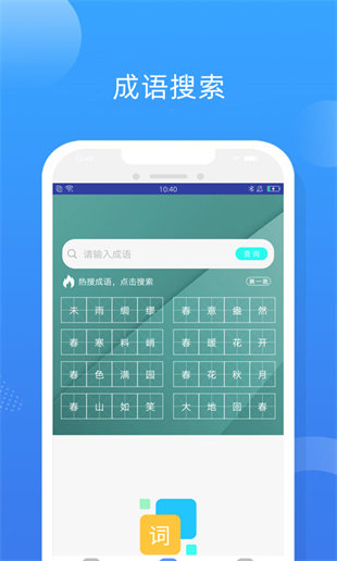 一百分答題幫 v1.5.3 安卓版 2