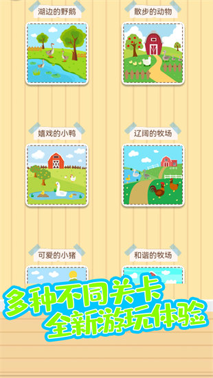 寶寶趣涂色 v1.0 安卓版 3