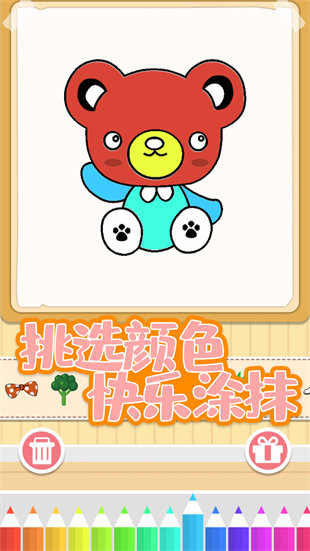 寶寶趣涂色 v1.0 安卓版 1