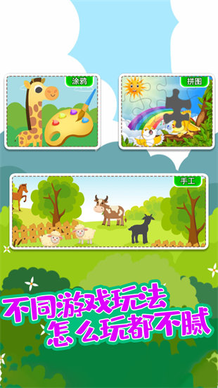 寶寶趣涂色 v1.0 安卓版 4